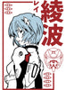 Evangelion Sweatshirt (design 4)