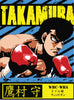 Takamura T-shirt