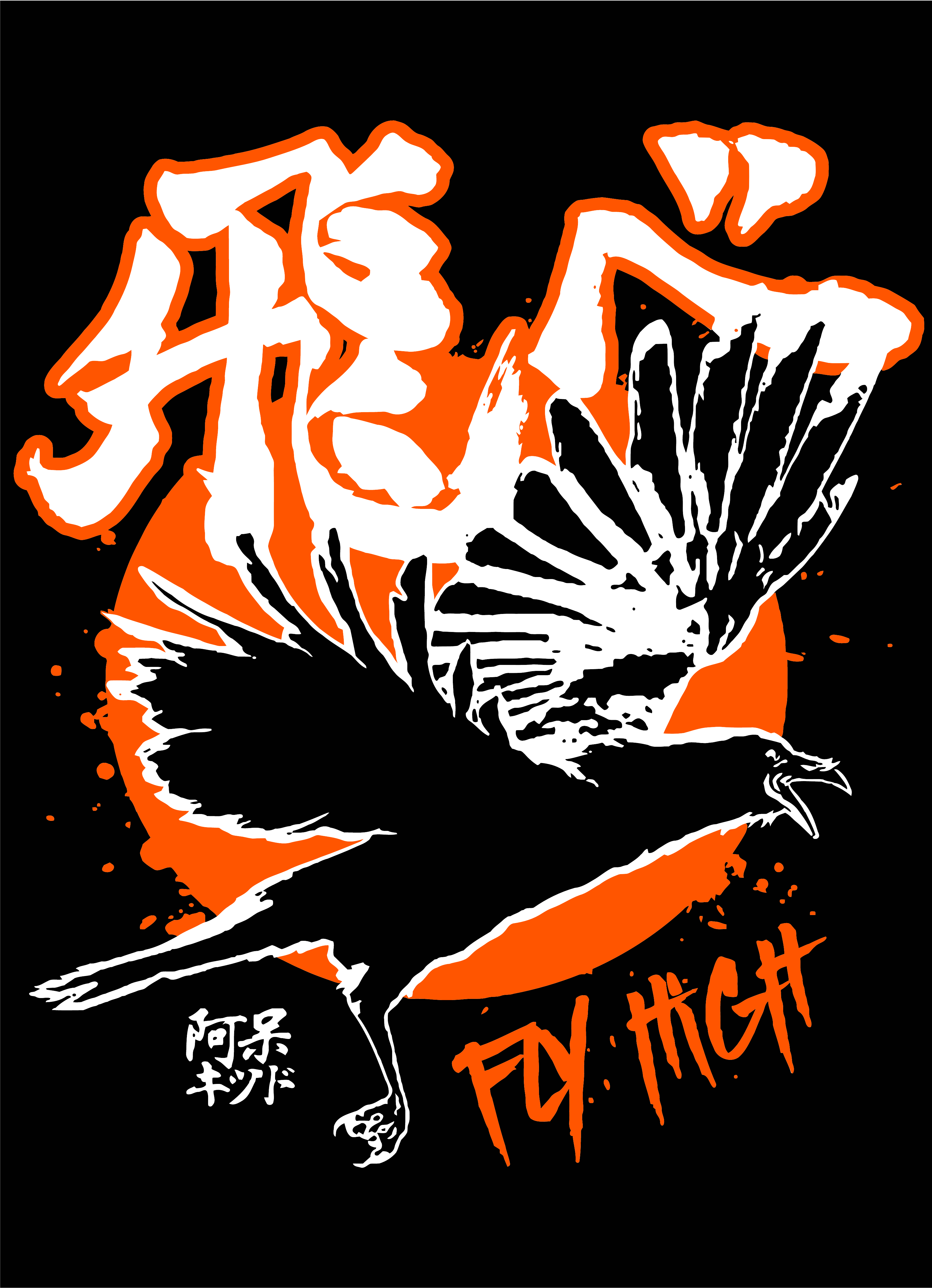 Haikyu T-shirt